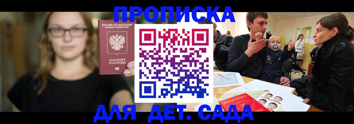 прописка для военкомата в Сибае