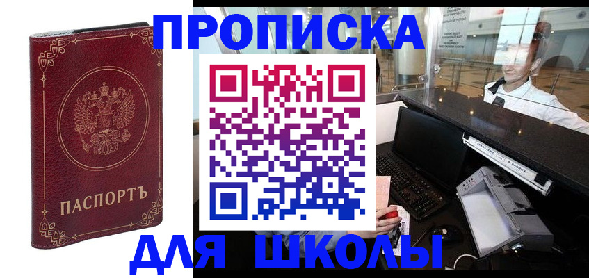 временная регистрация законно в Сибае