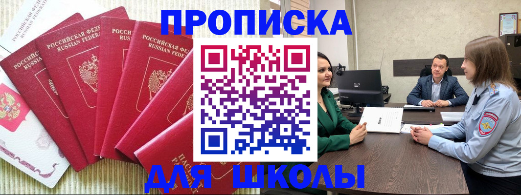 временная регистрация госуслуги в Сибае