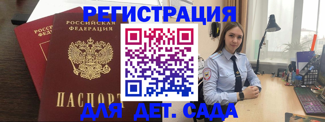 где прописаться в Сибае